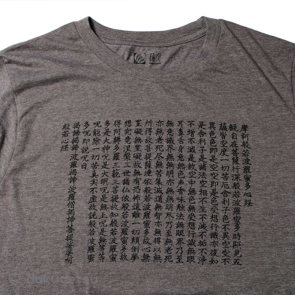 Heart Sūtra Buddhist Calligraphy Silk Screen Printed T-shirt - HAKUGETSU
